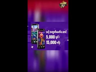 video by myar-natt maung